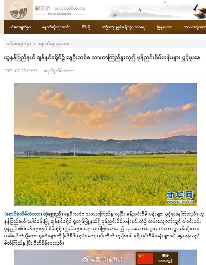 昆明信息港微博