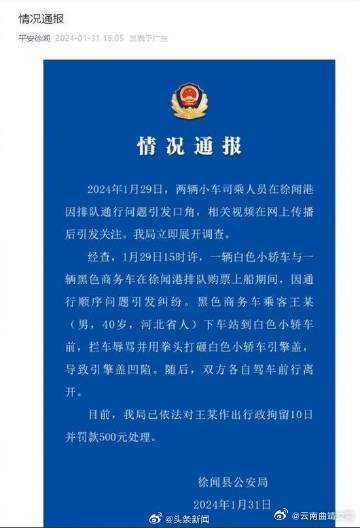 奔驰男砸车新视频流出真相反转？被砸车方：警方已通报 到此为止_http://www.mainten.cn_ycb_第2张