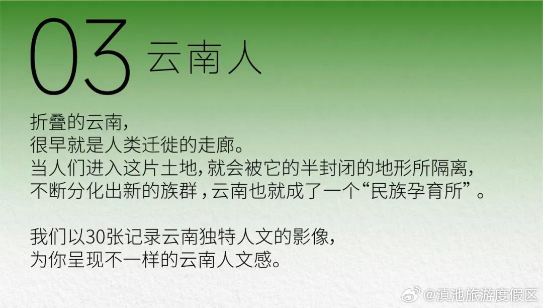 滇池旅游度假区