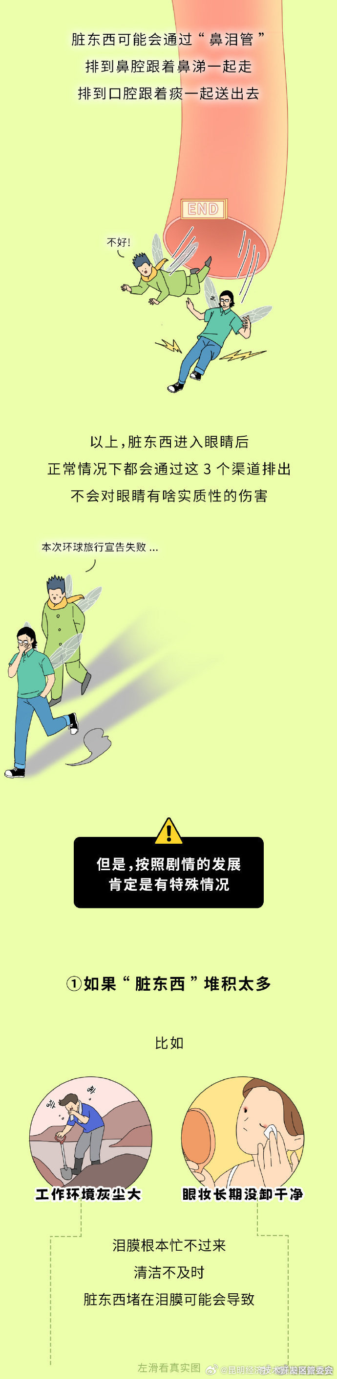 昆明经济技术开发区管委会