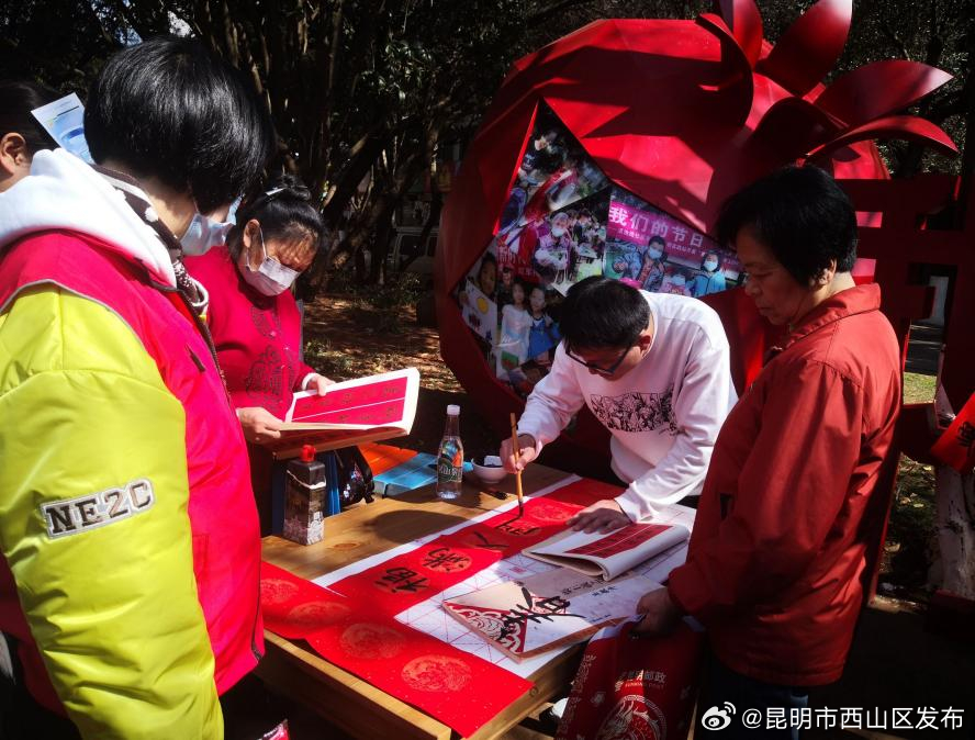 昆明市西山区发布