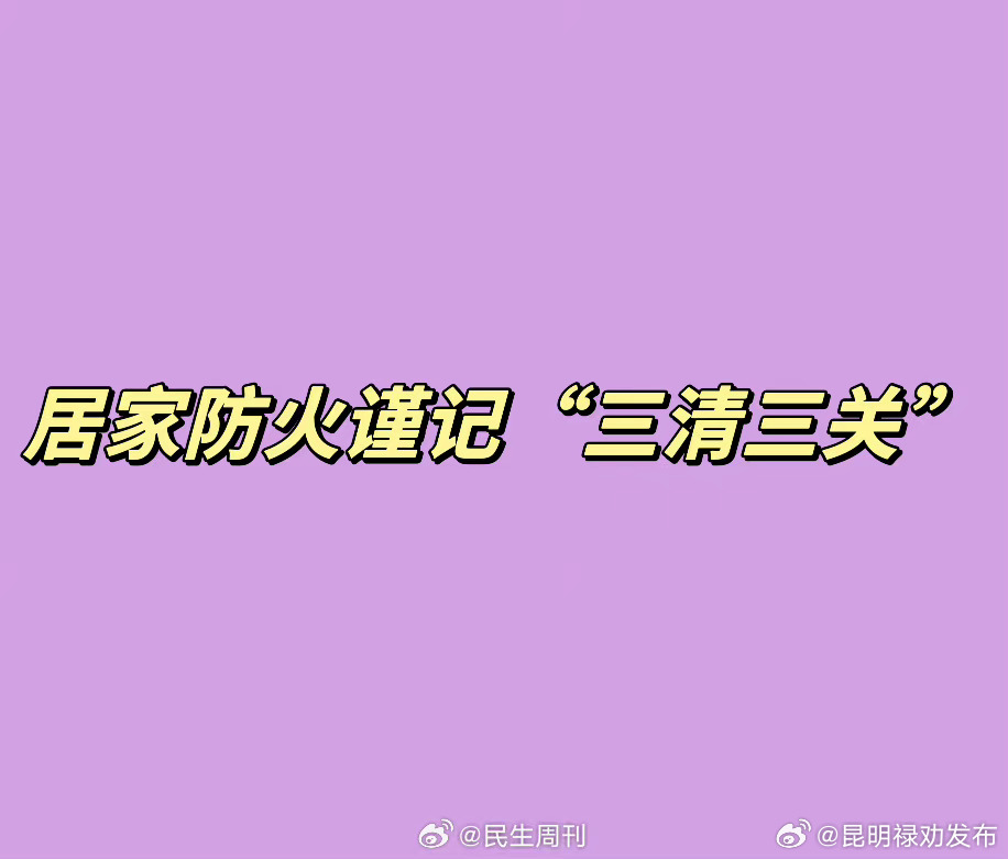 独居人群这些消防安全不可忽视
