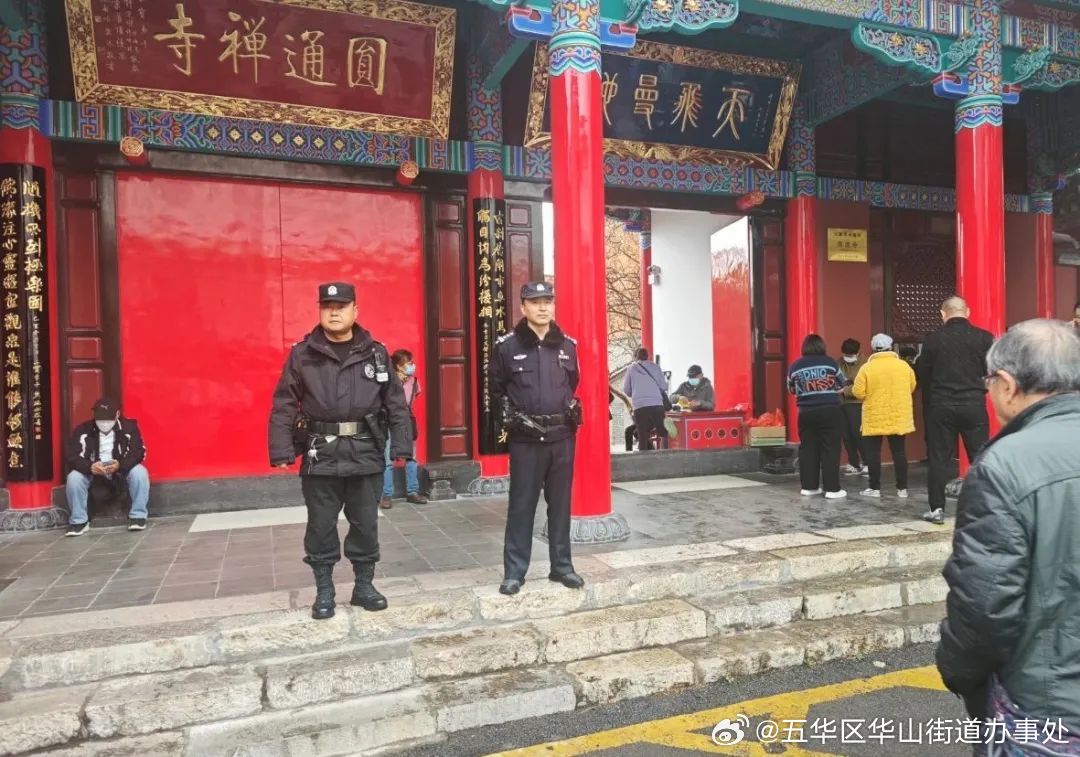 五华区华山街道办事处