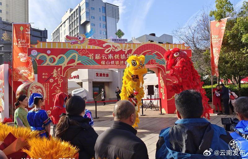 保山名特优农品在昆明展销_http://www.mainten.cn_ycb_第2张