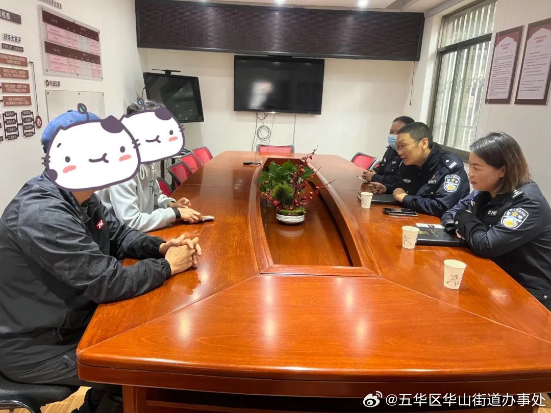 五华区华山街道办事处