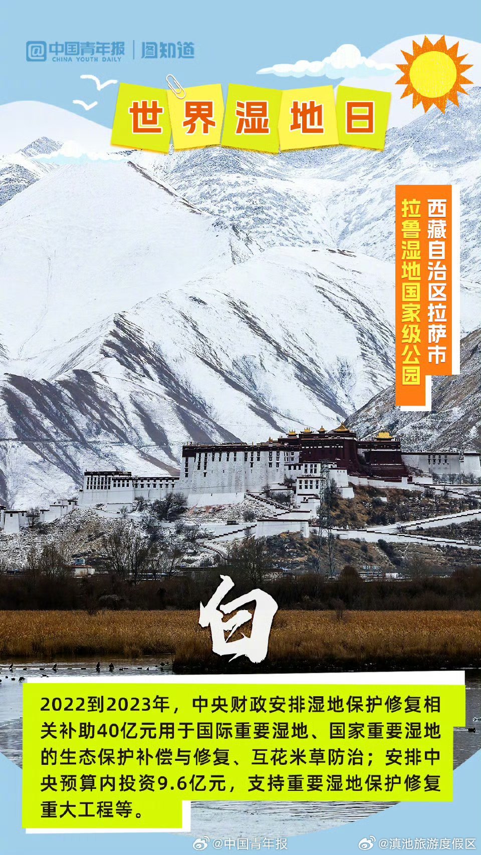 滇池旅游度假区