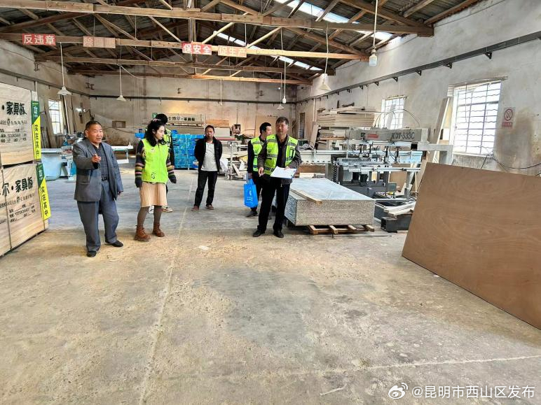 昆明市西山区发布