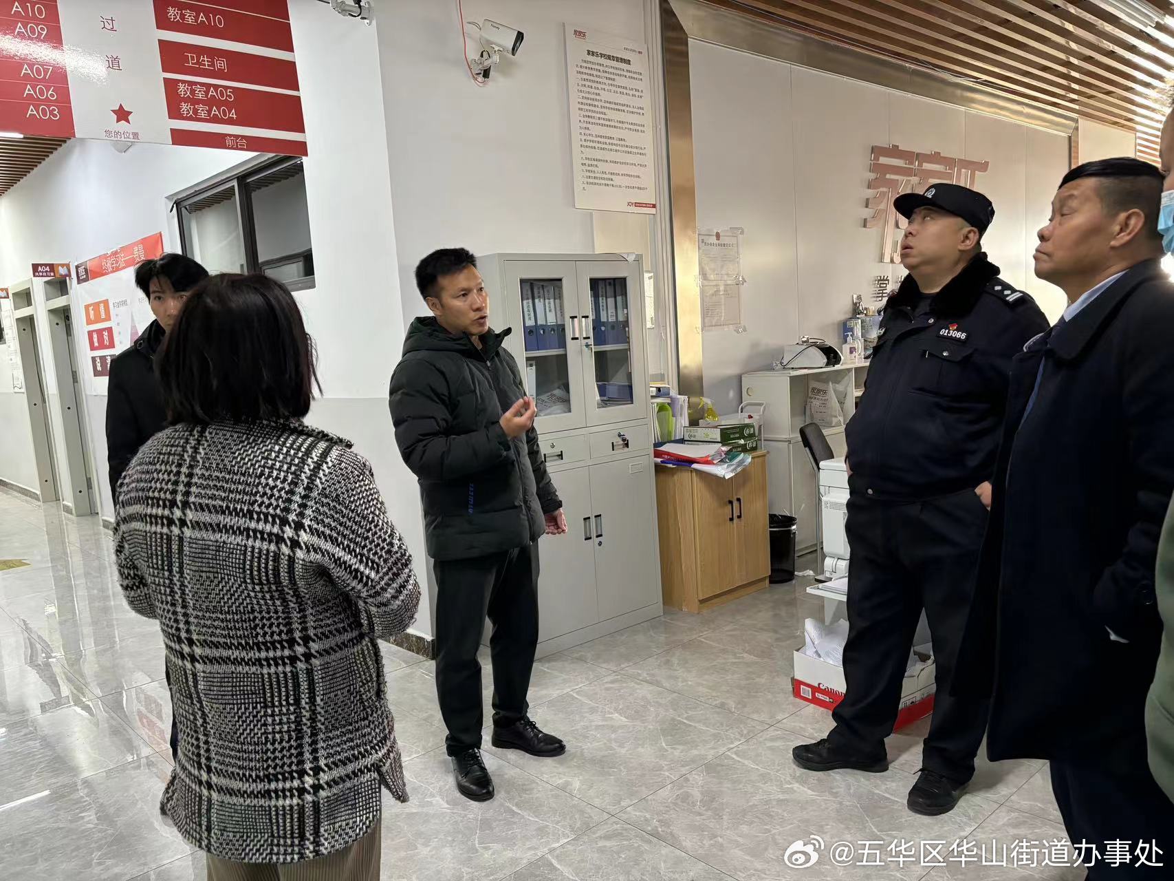 五华区华山街道办事处