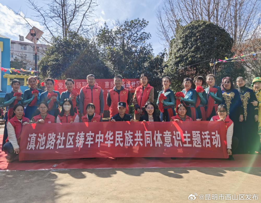 昆明市西山区发布