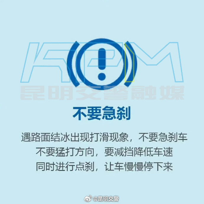 昆明交警