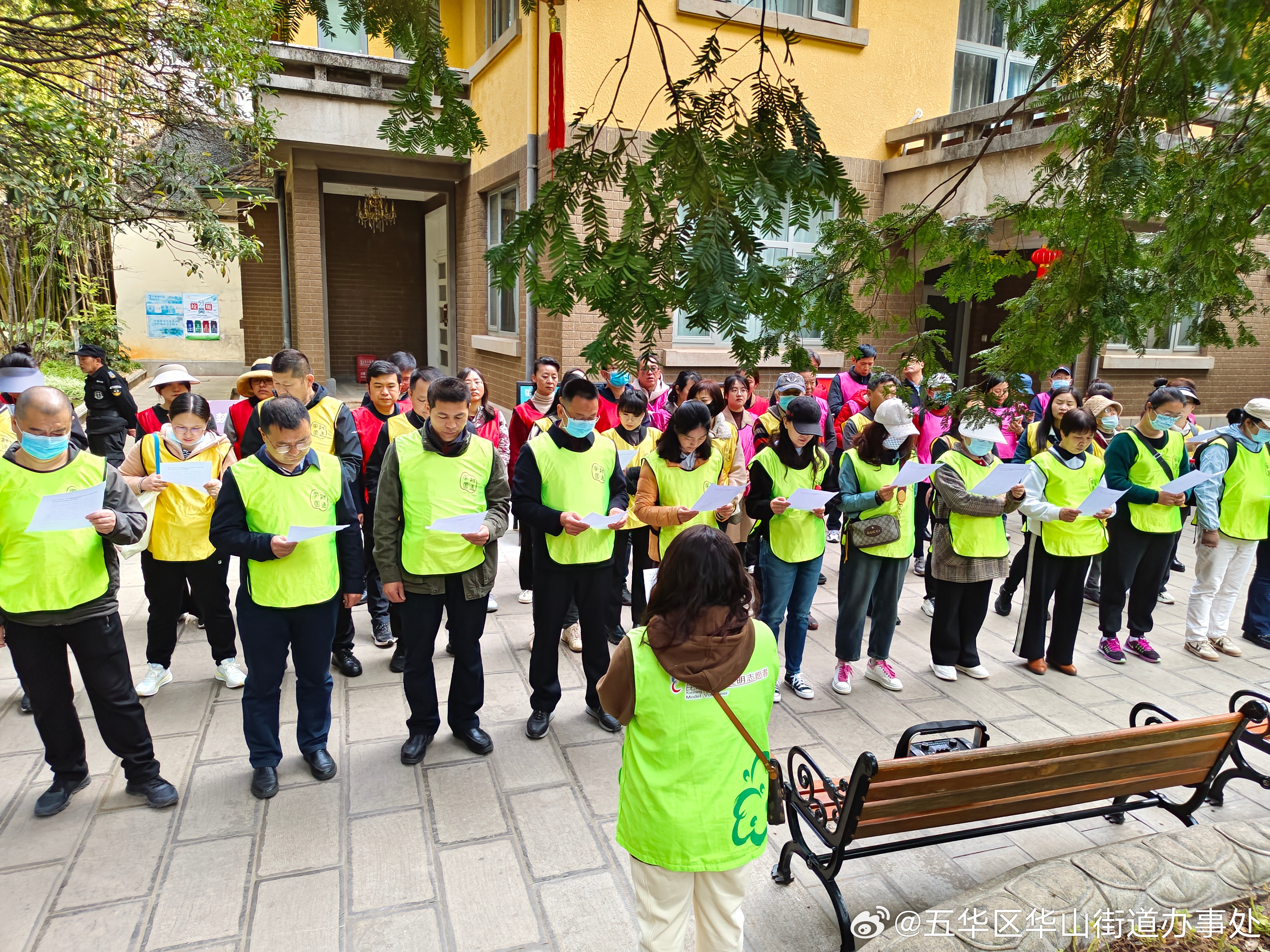 五华区华山街道办事处