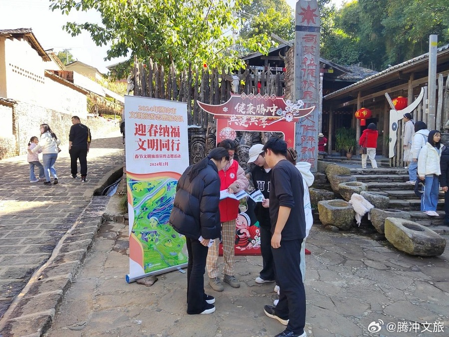 云南腾冲：春节期间接待海内外游客125.88万人次_http://www.mainten.cn_ycb_第4张