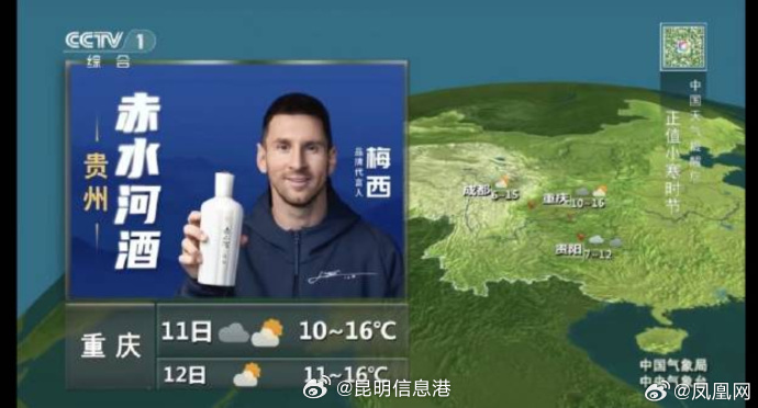 梅西代言的一酒水品牌下架