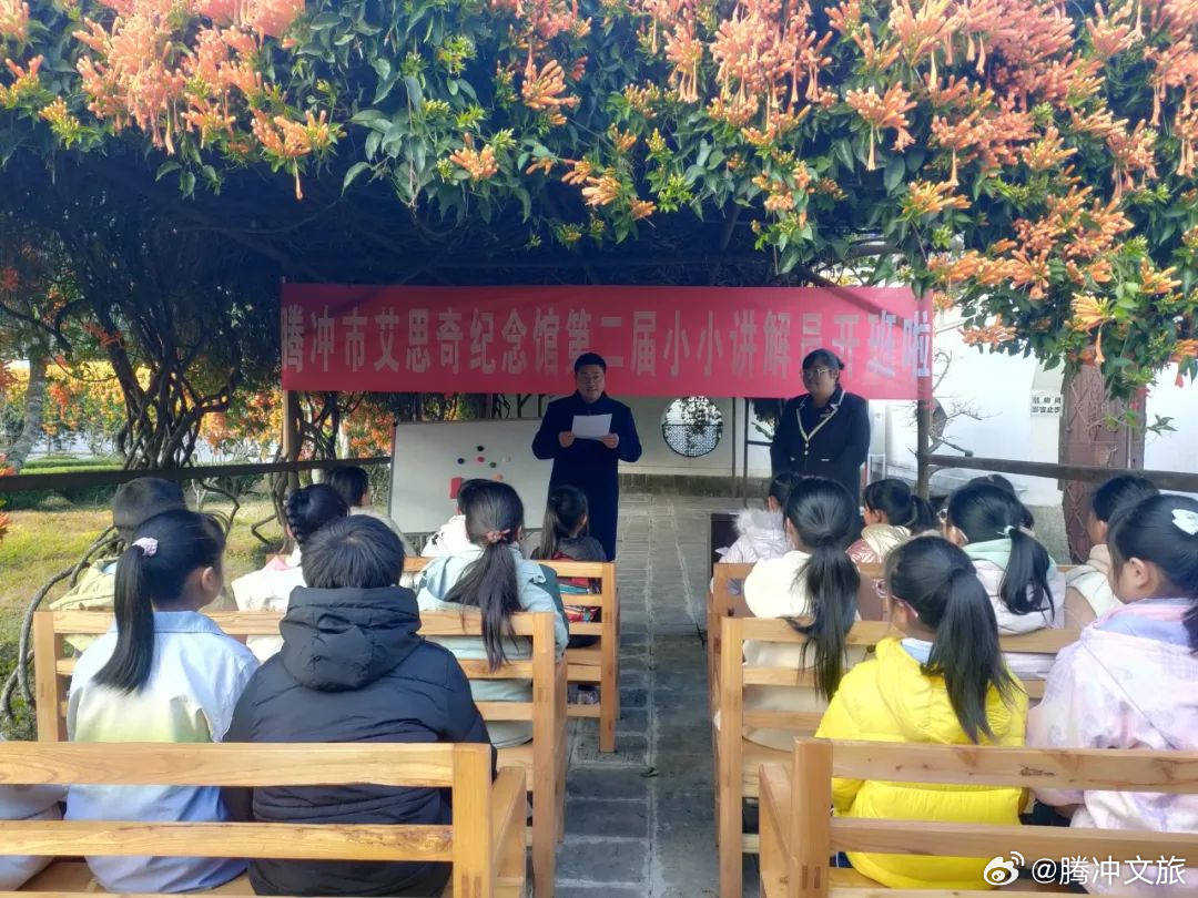 艾思奇纪念馆第二期小小讲解员培训班成功举办_http://www.mainten.cn_ycb_第1张