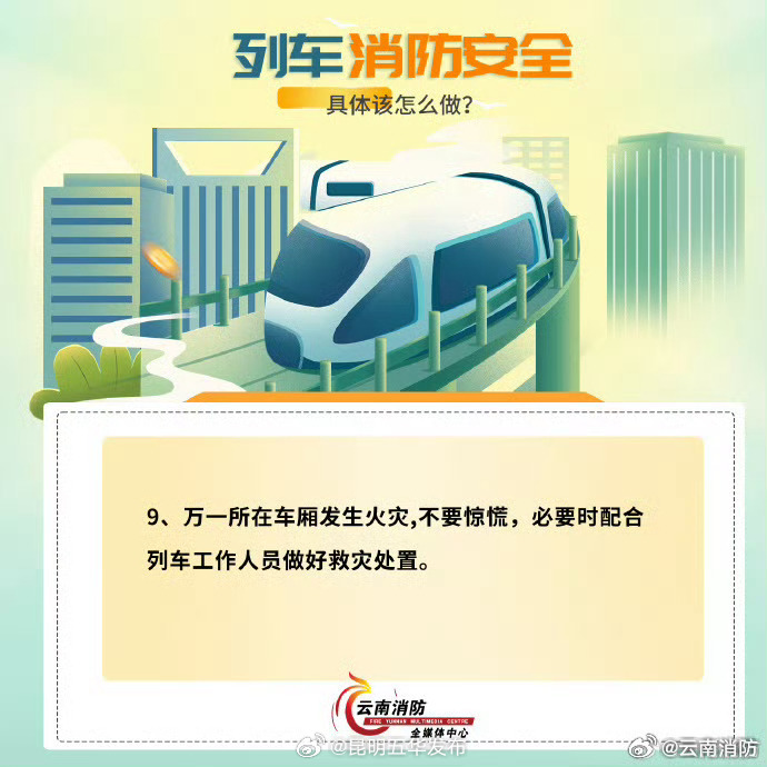 昆明五华发布