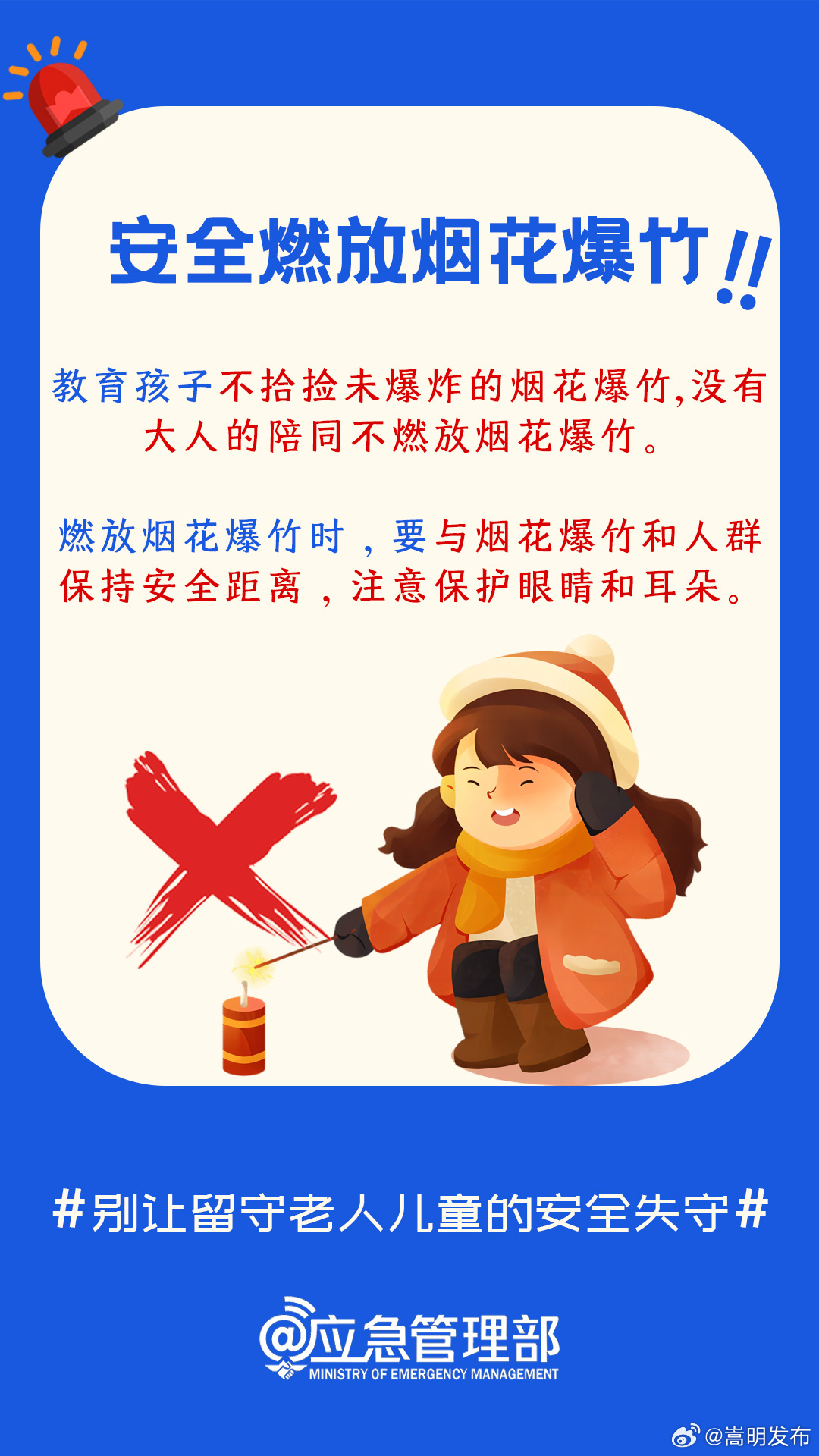复工返岗潮，别让留守老人儿童安全失守_http://www.mainten.cn__第7张