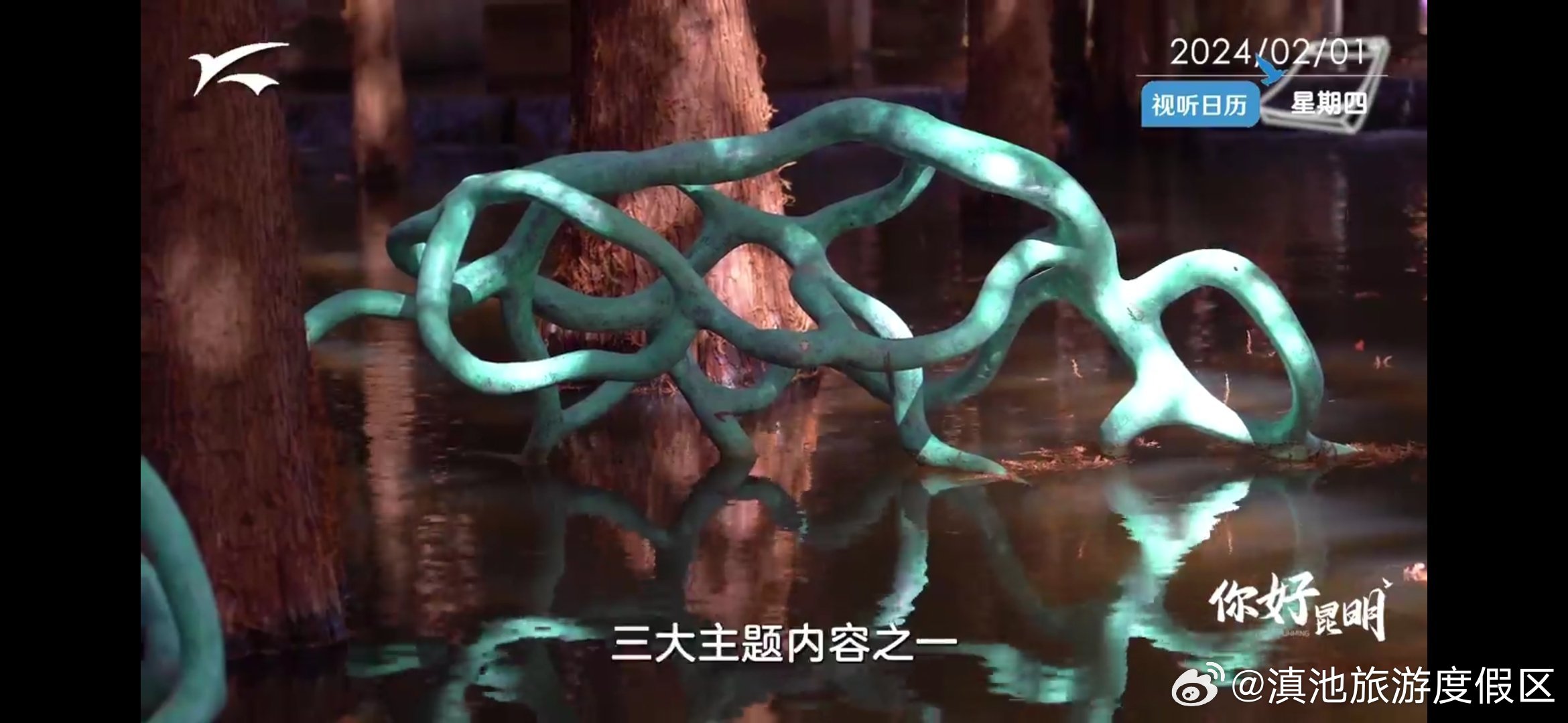 视听日历|你好昆明：滇池风土艺术季之捞渔河湿地_http://www.mainten.cn_ycb_第3张