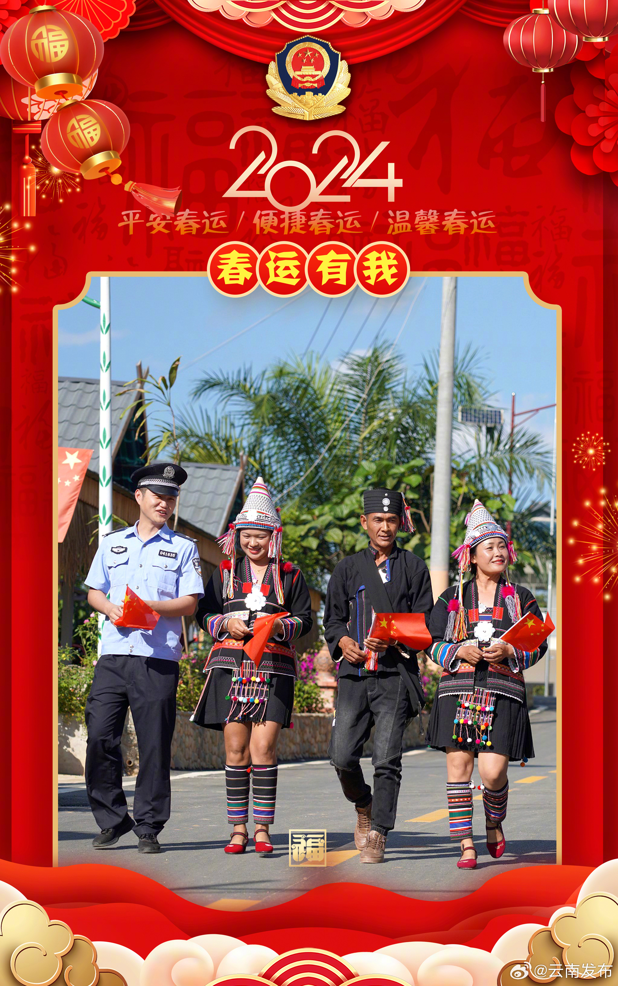 风里雪里，他们守护每个回家的你_http://www.mainten.cn_ycb_第6张