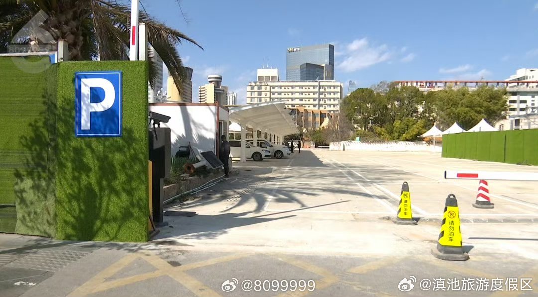 滇池旅游度假区