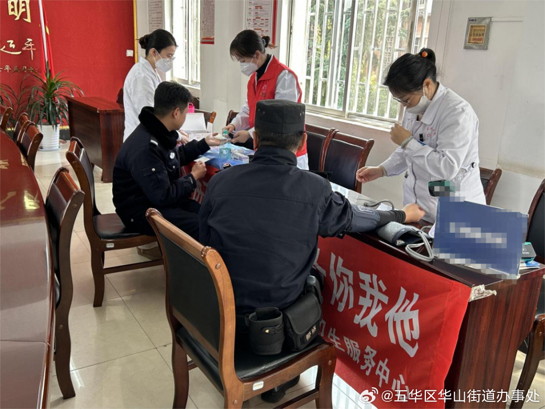 昆明五华区华山街道：志愿送健康 家医暖民心_http://www.mainten.cn_ycb_第2张