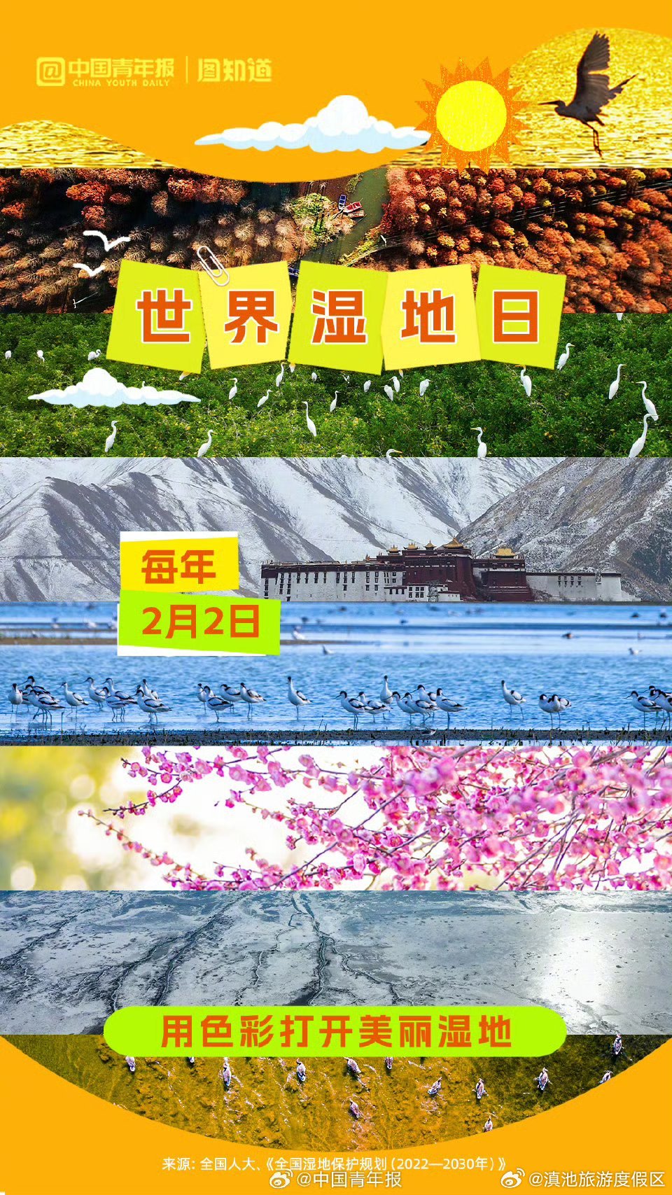 滇池旅游度假区