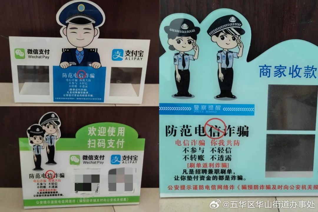 五华区华山街道办事处