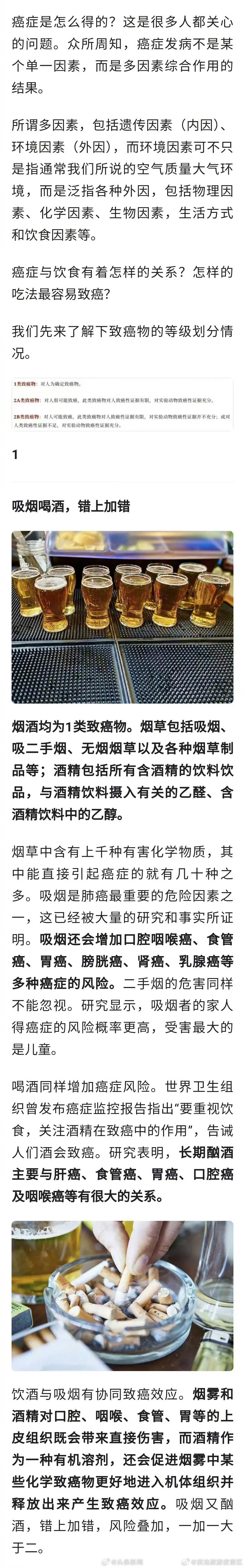 容易被癌细胞盯上的7个饮食习惯，快看看你中招没？