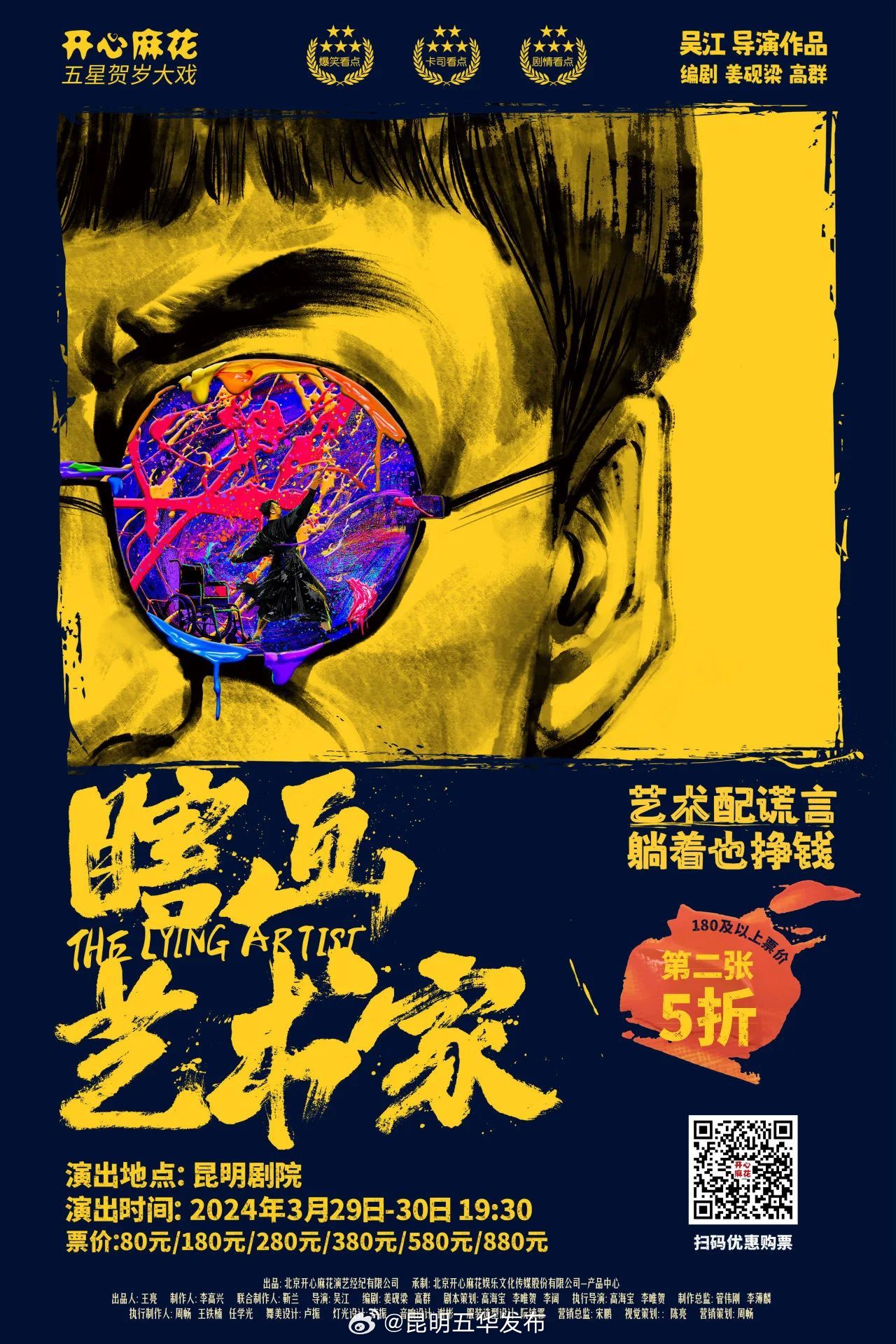 昆明五华发布