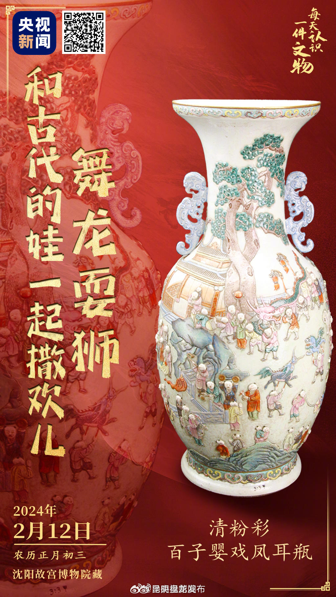 古代版儿童游乐场原来是这样[舞狮]_http://www.mainten.cn_ycb_第1张