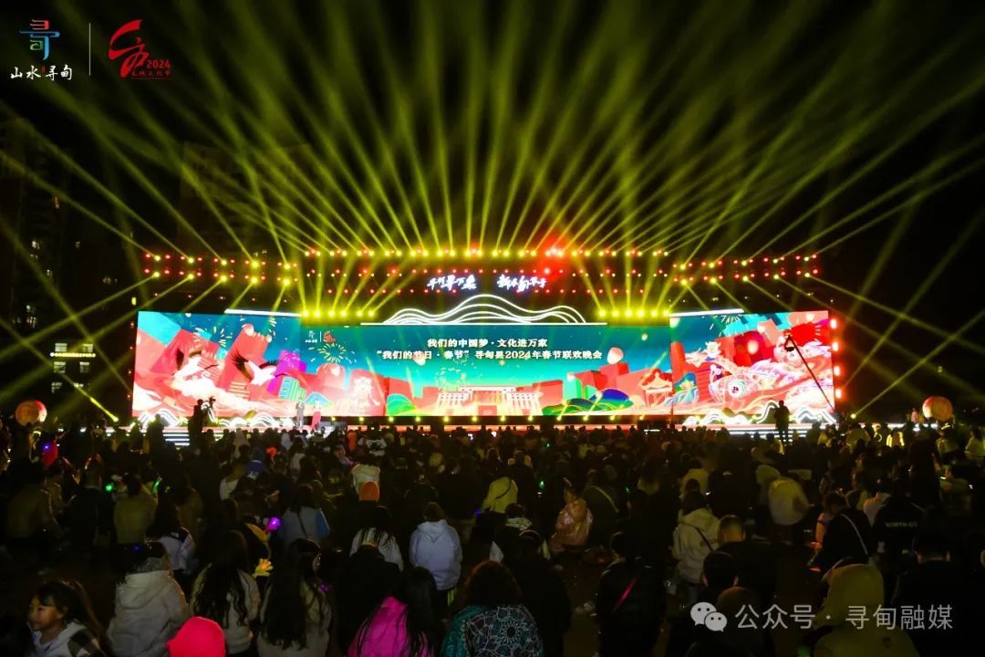 千灯寻万象 新春甸华章 寻甸县举办2024年新春文化大联欢晚会_http://www.mainten.cn_ycb_第1张