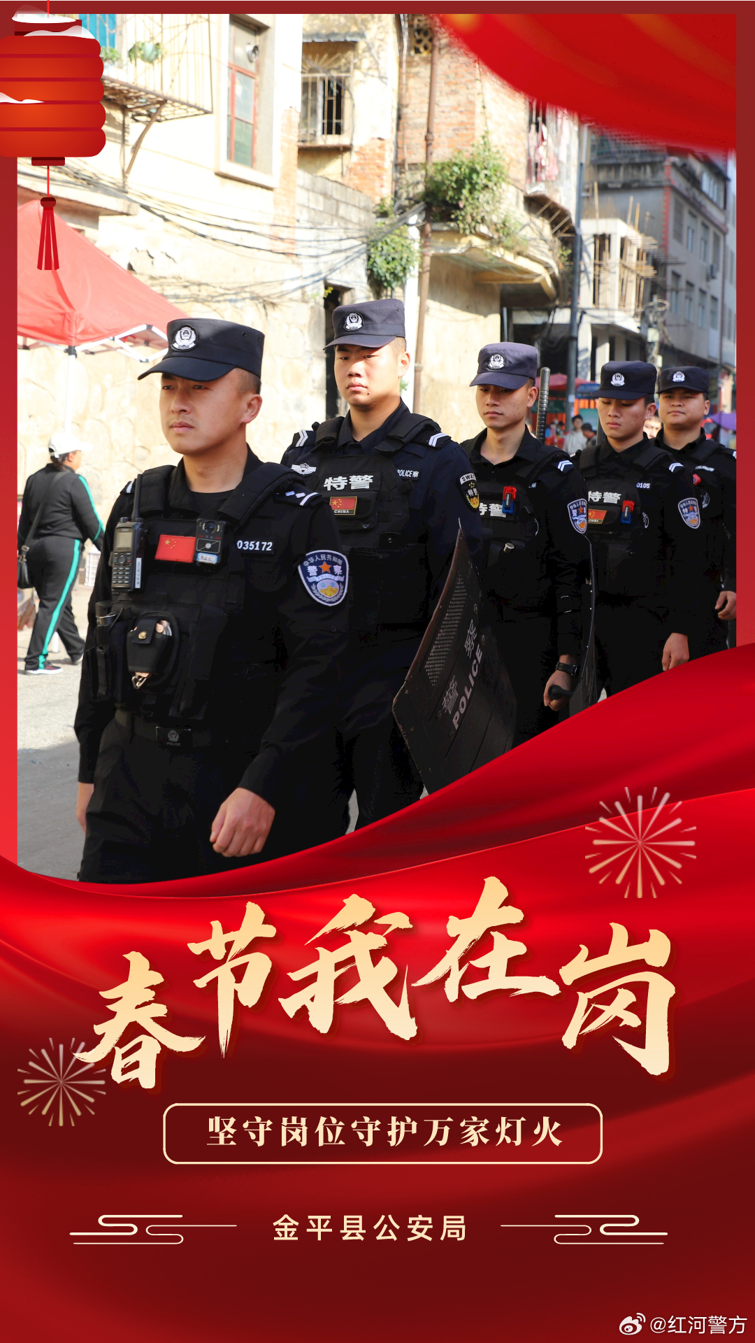春节我在岗 守护不打烊_http://www.mainten.cn_ycb_第1张