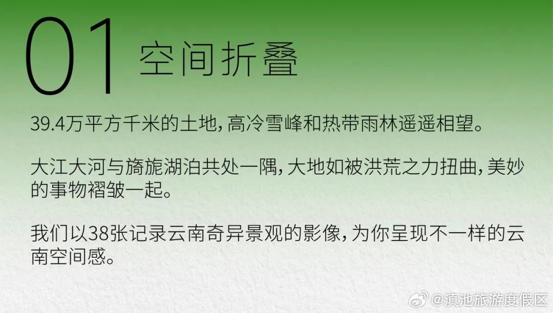 滇池旅游度假区