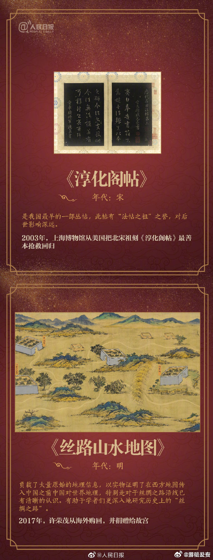 盼更多流失文物回家！这些珍贵文物都曾流失海外_http://www.mainten.cn_ycb_第4张
