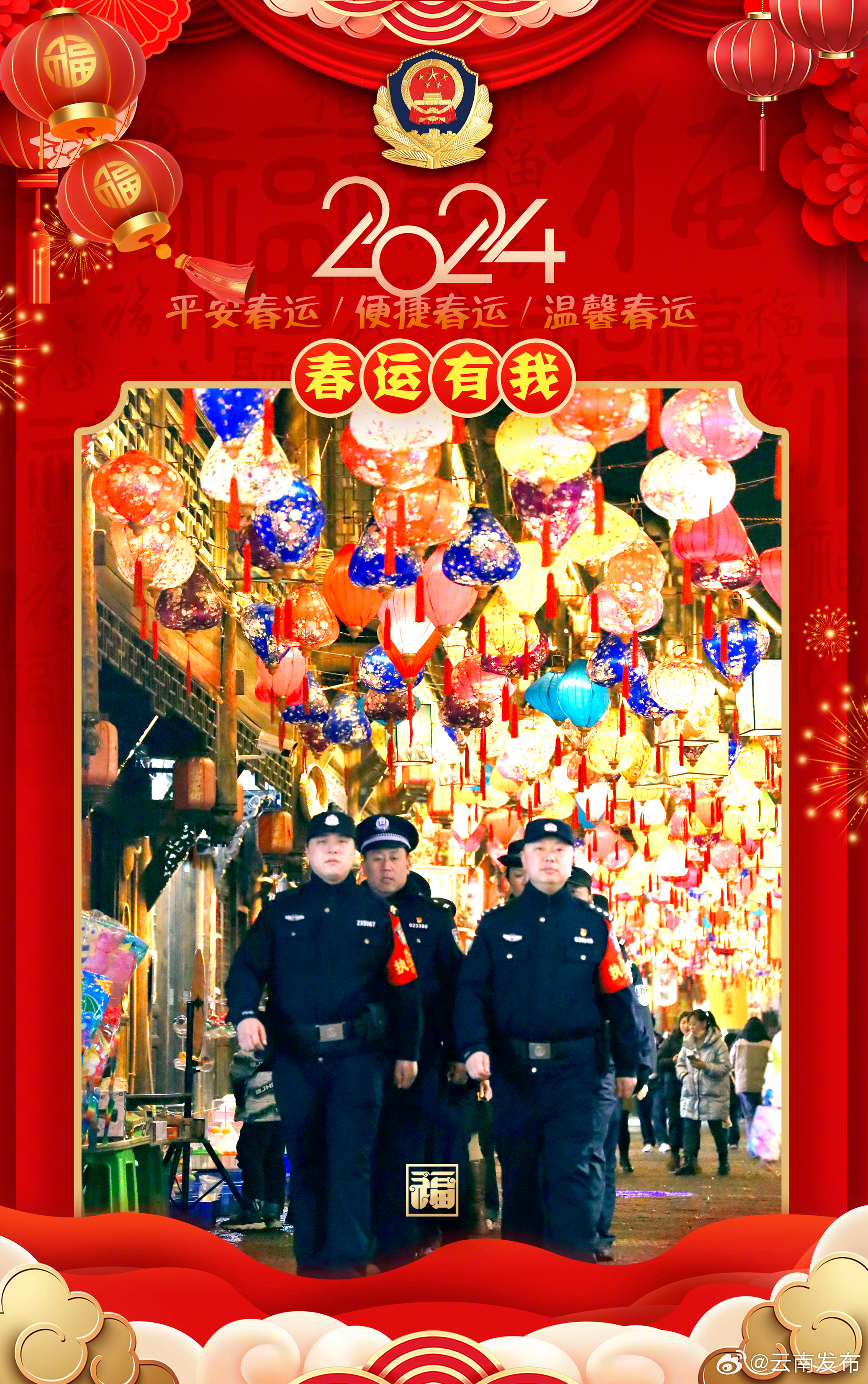 风里雪里，他们守护每个回家的你_http://www.mainten.cn_ycb_第1张