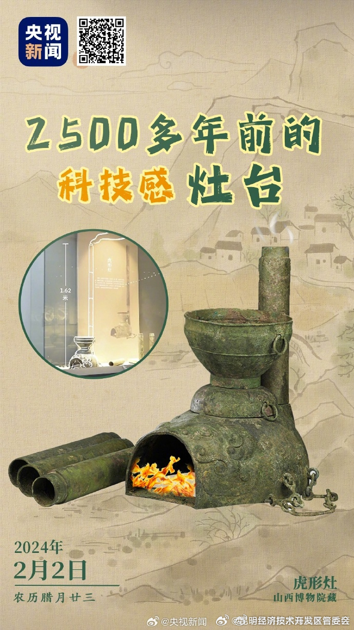 古人的青铜乐高版灶台 绝对的烹饪神器！