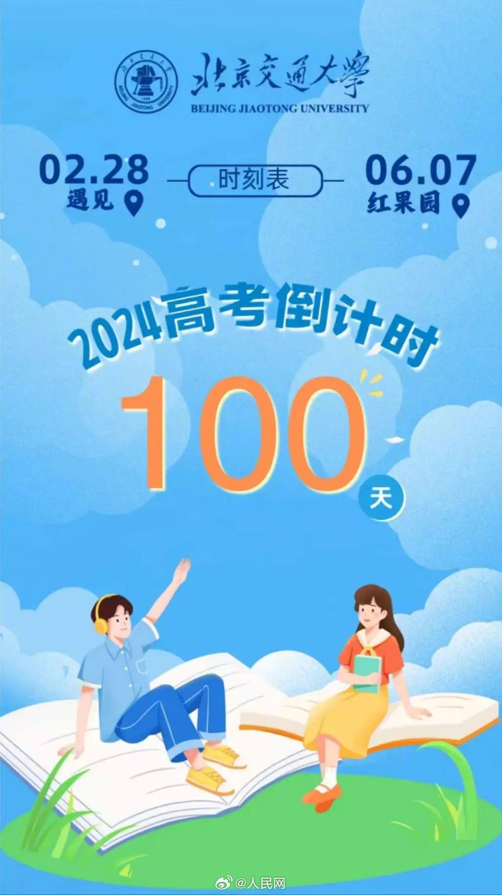 人民网