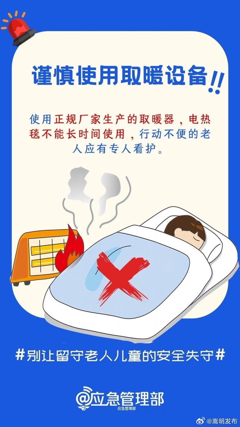 复工返岗潮，别让留守老人儿童安全失守_http://www.mainten.cn__第2张