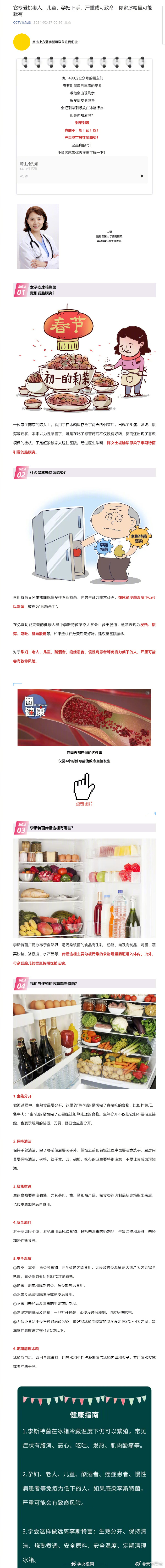 剩菜吃不好或可致命 小心这个“冰箱杀手”！