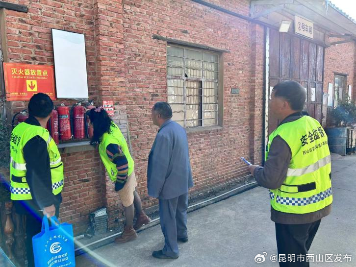 昆明市西山区发布