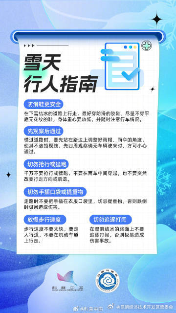 昆明经济技术开发区管委会