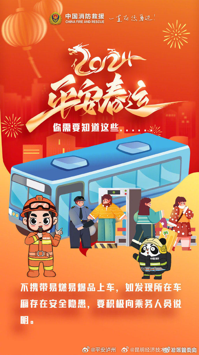 昆明经济技术开发区管委会