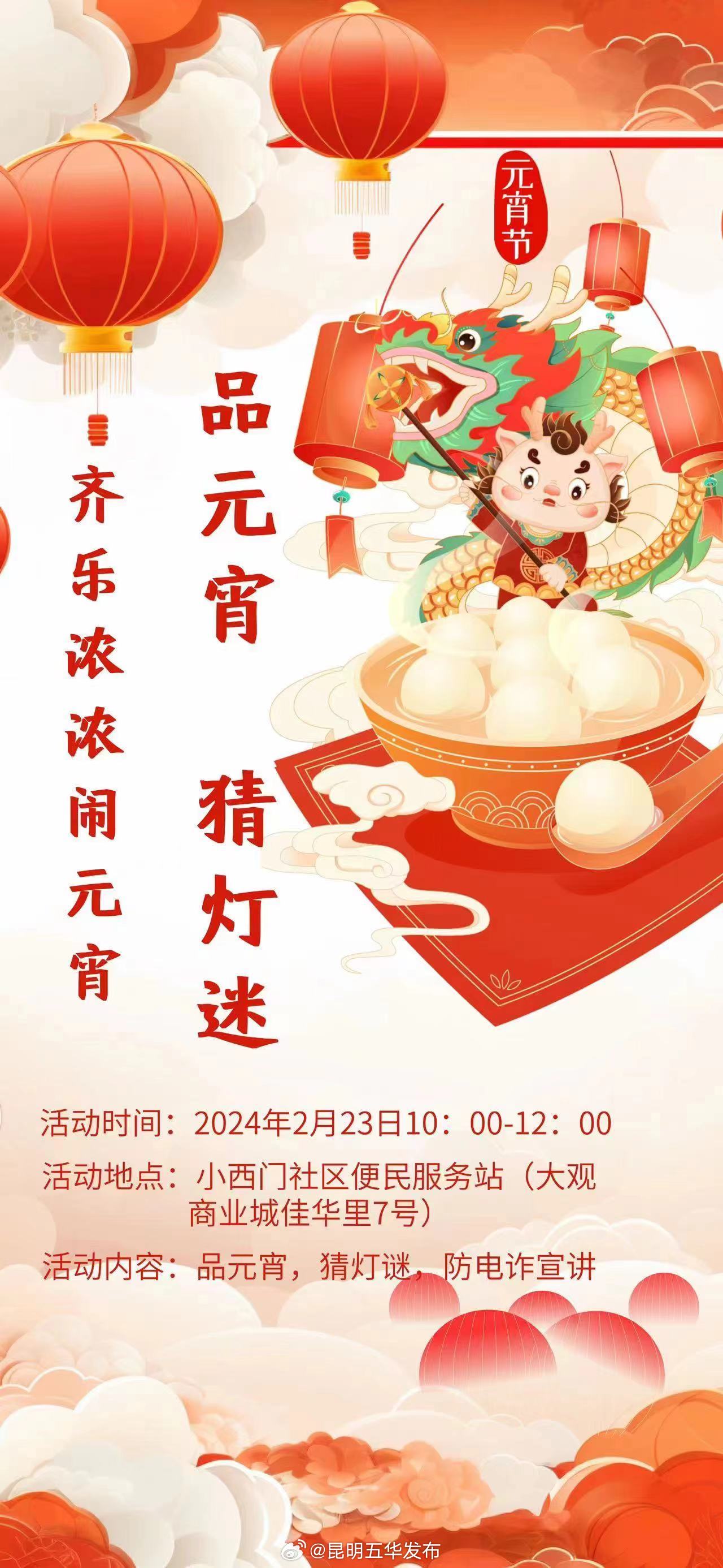 昆明五华发布