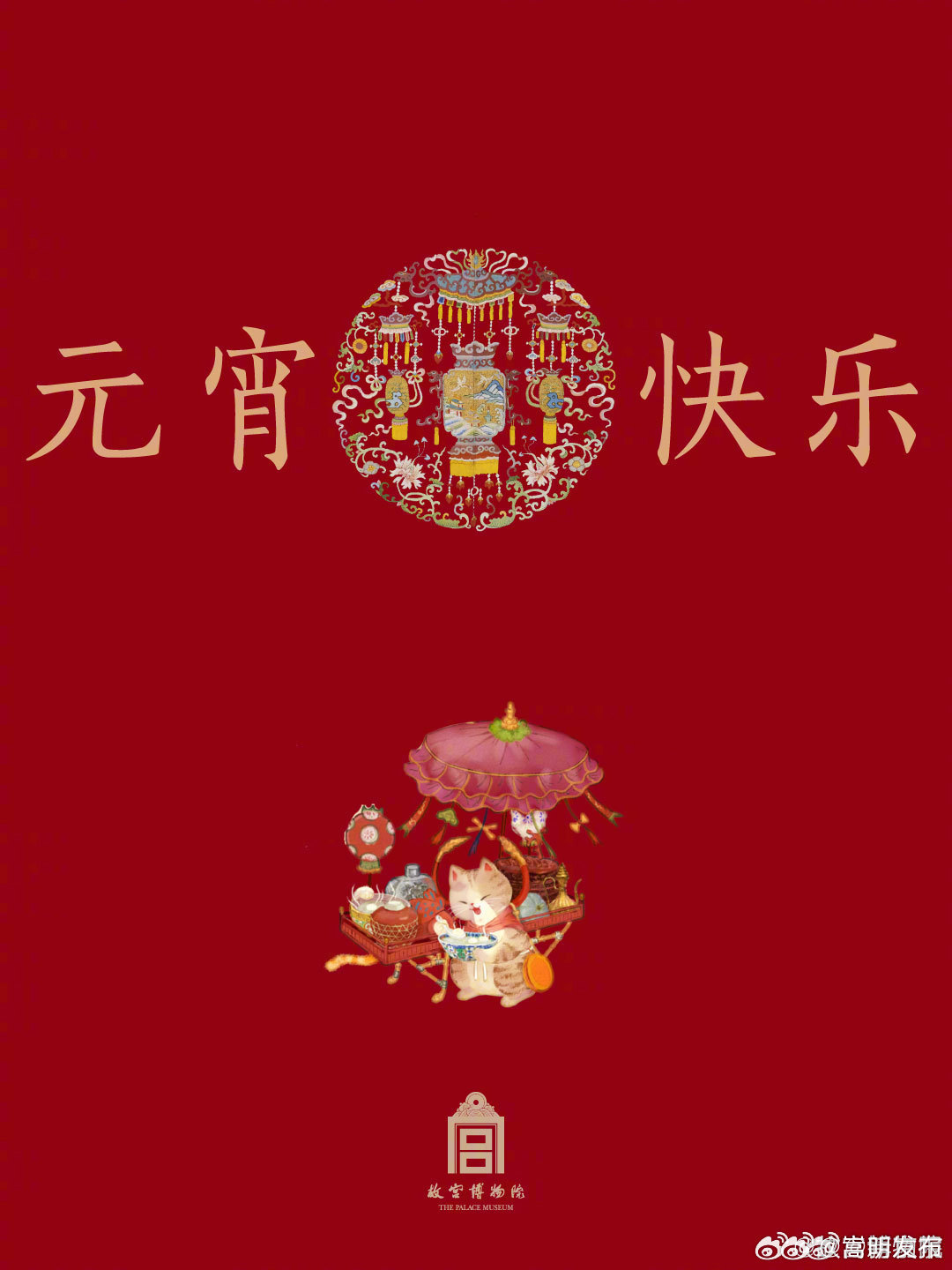 元宵节猜灯谜！故宫的灯笼纹样美极了！_http://www.mainten.cn_ycb_第5张