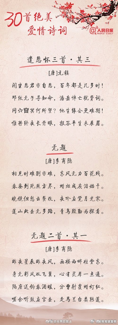 30首绝美爱情诗词 看古人如何表白_http://www.mainten.cn_ycb_第4张