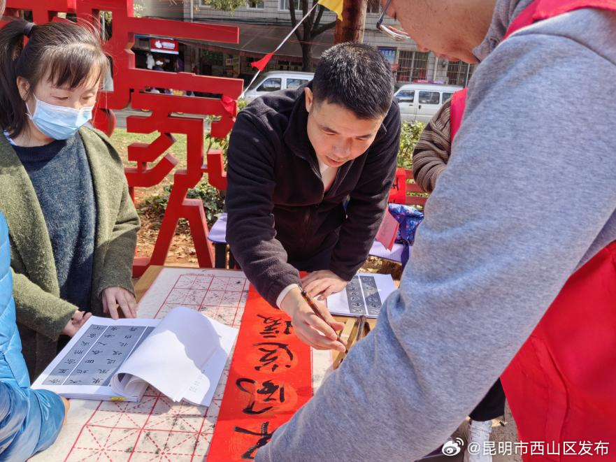昆明市西山区发布