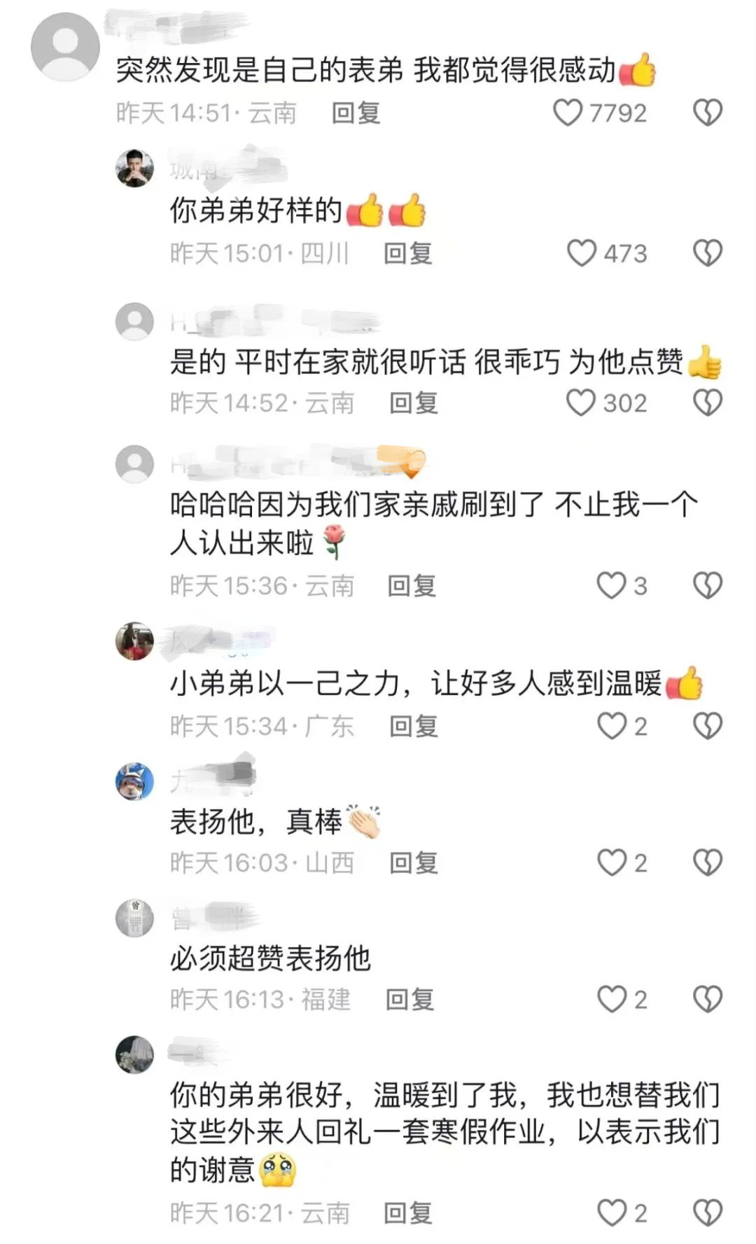 数十万网友点赞！云南“小孩哥”，好样的！_http://www.mainten.cn_ycb_第2张