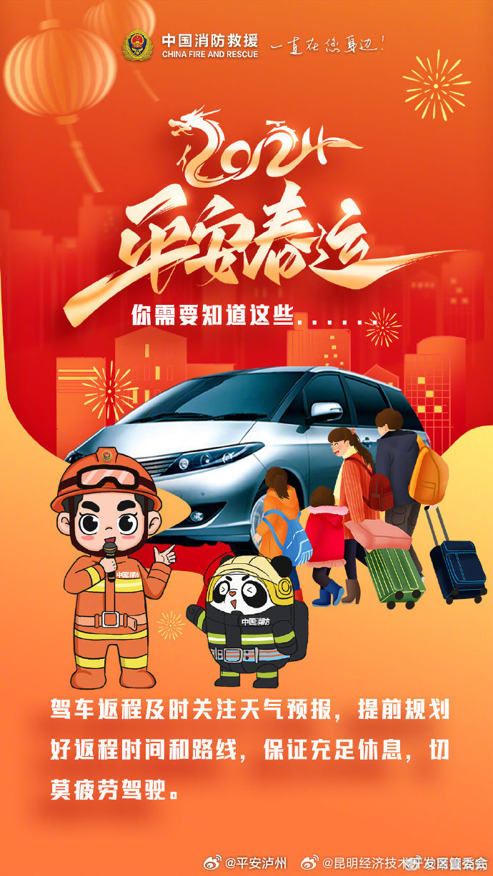 昆明经济技术开发区管委会