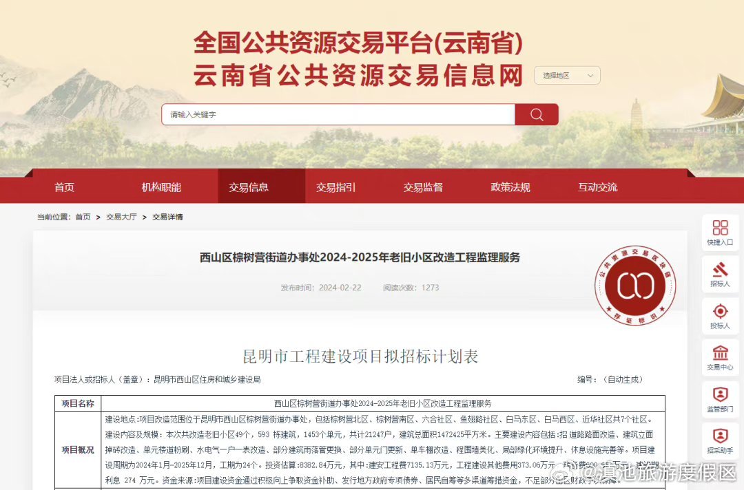 共计21247户！昆明这7个社区将提升改造→