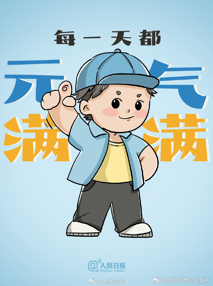 昆明市西山区发布