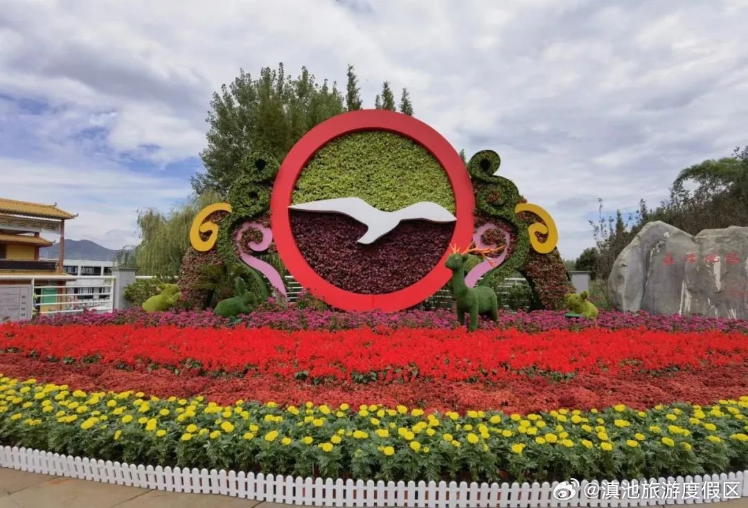 滇池旅游度假区